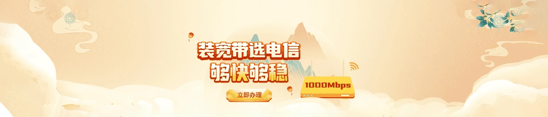 白碱滩区电信宽带