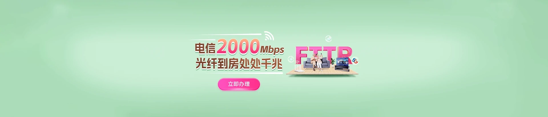 白碱滩区电信宽带