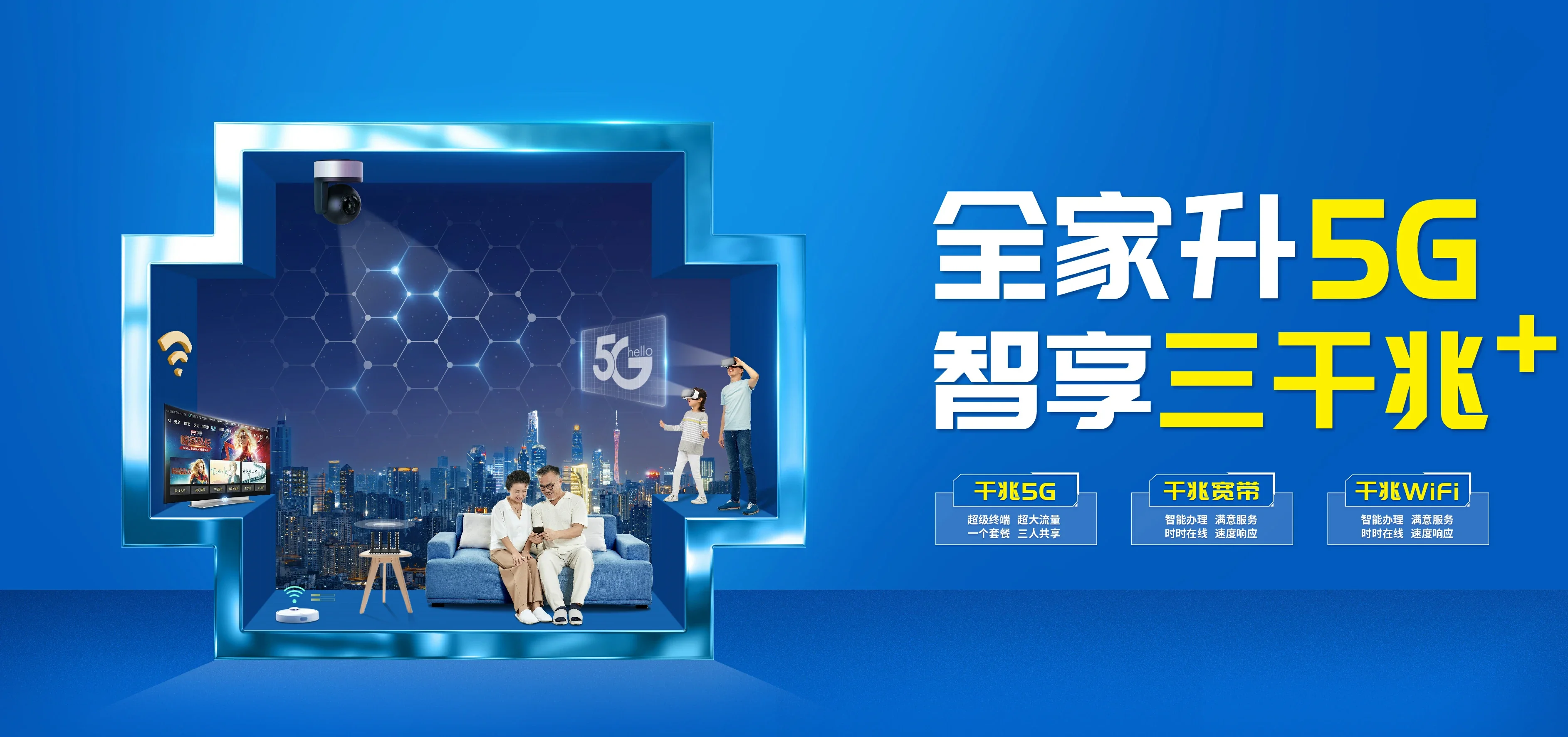 中国电信 白碱滩区电信宽带 宽带套餐