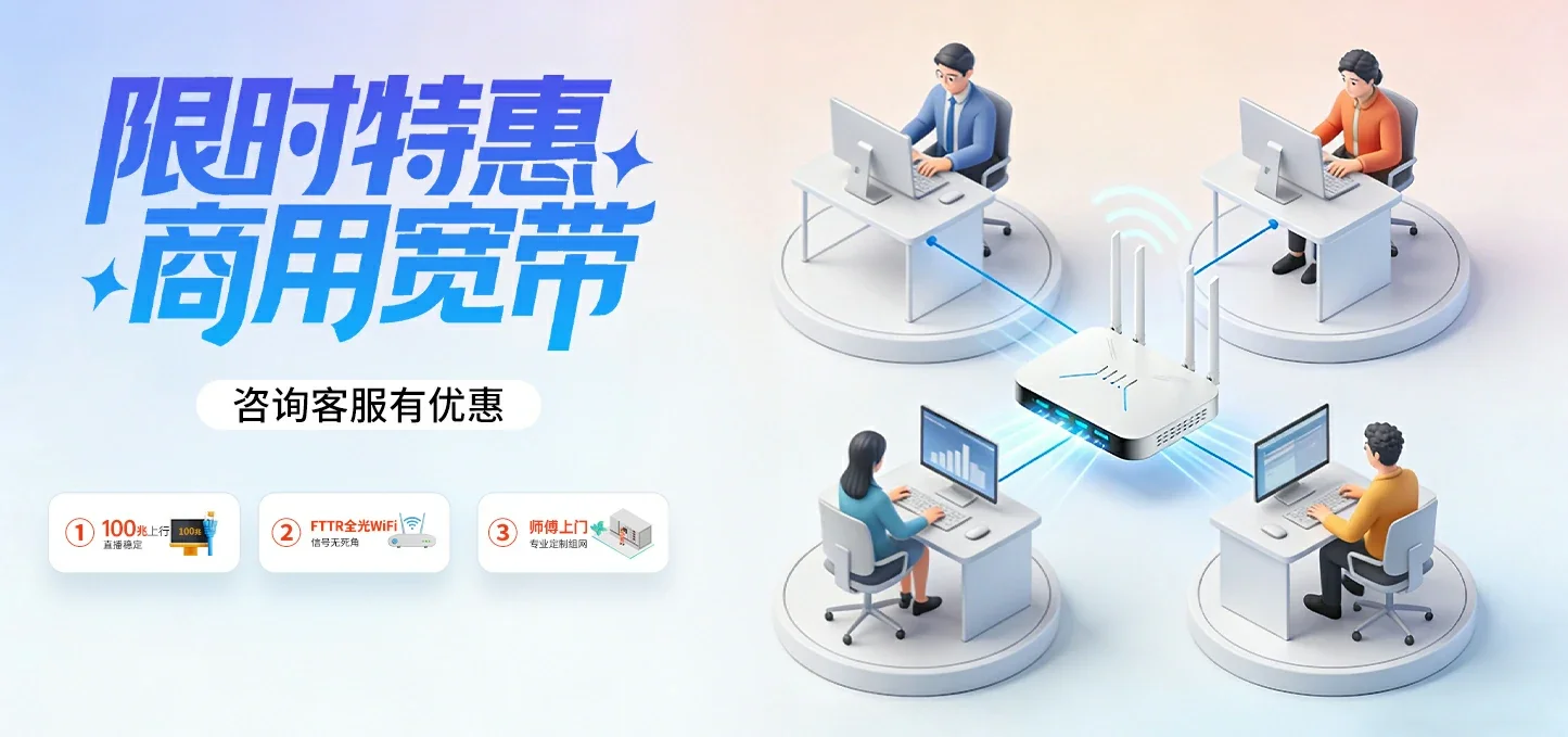 中国电信 白碱滩区电信宽带 宽带套餐